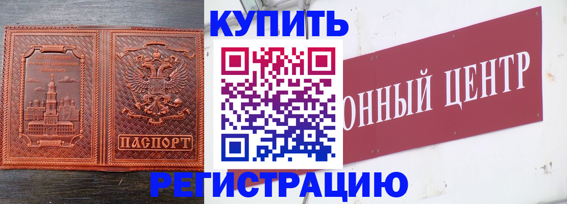 прописка для работы в Свердловской области