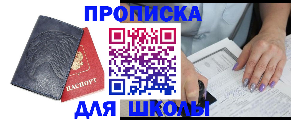 временная регистрация поиск в Свердловской области