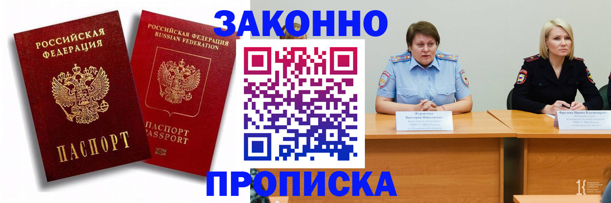 прописка для кредита в Свердловской области