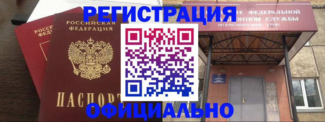 временная регистрация надежно в Свердловской области